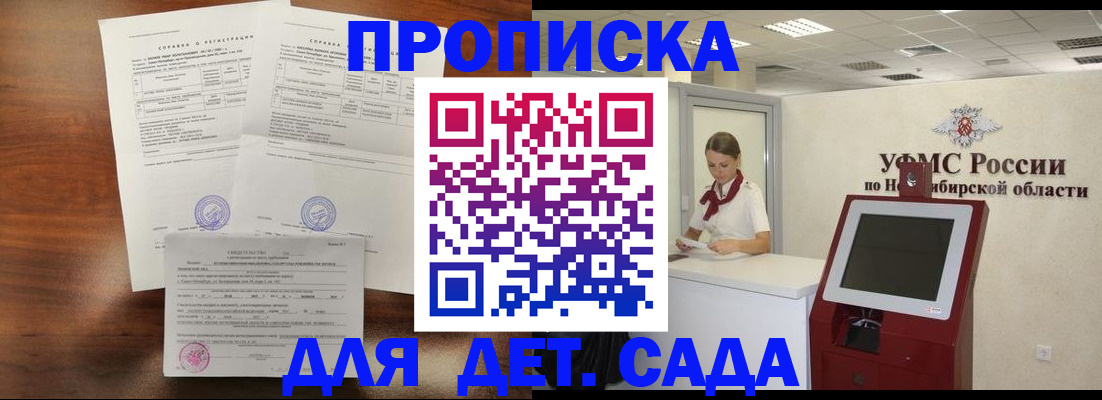 прописка в квартире в Грозном