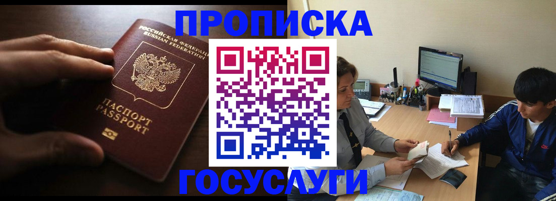 миграционный учет в Грозном