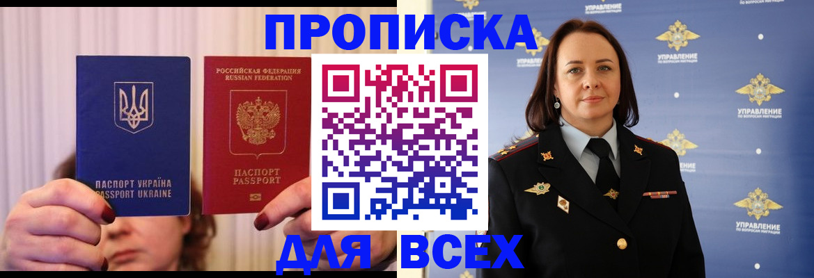 временная регистрация госуслуги в Грозном