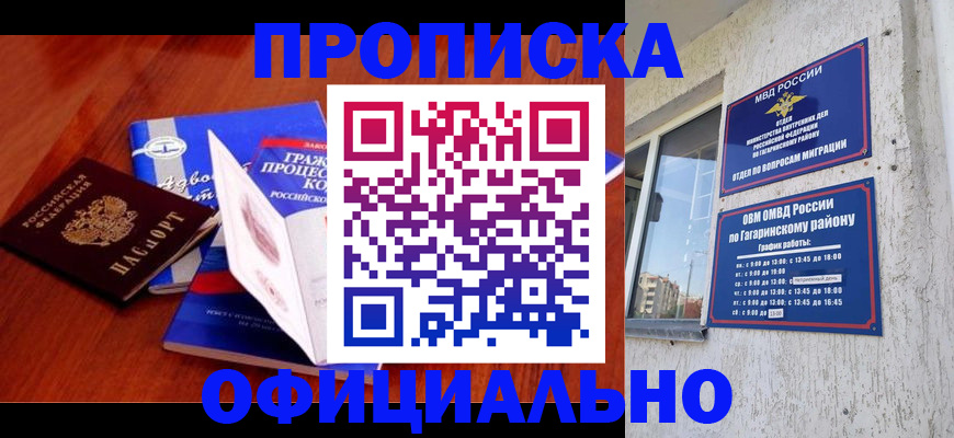 временная регистрация в Грозном