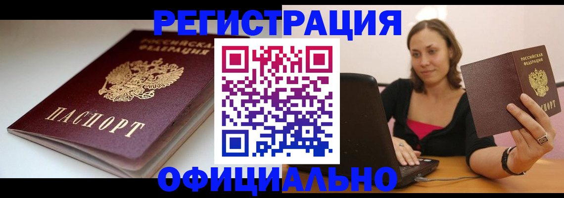 временная регистрация адрес в Грозном