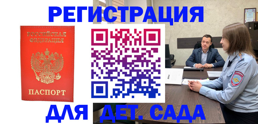 временная регистрация законно в Грозном