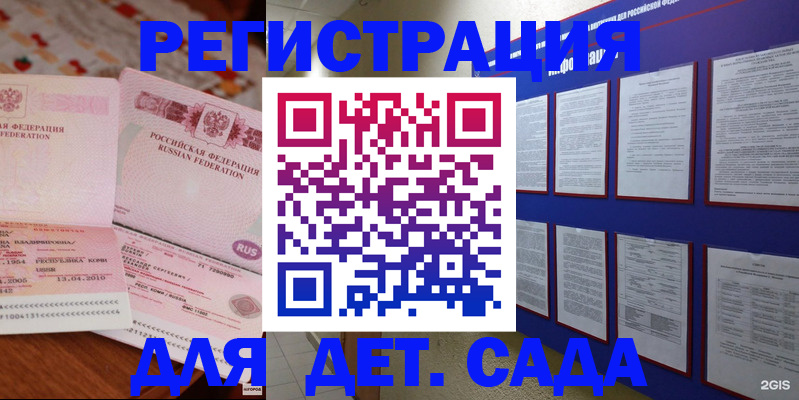 временная регистрация 2025 в Грозном