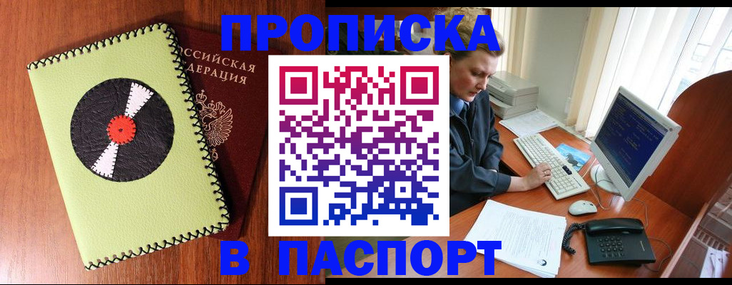временная регистрация для всех в Грозном