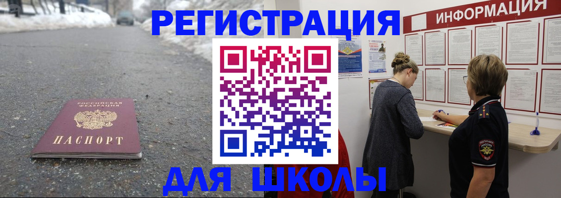 прописка паспорт в Грозном